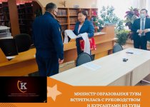 МИНИСТР ОБРАЗОВАНИЯ ТУВЫ ВСТРЕТИЛАСЬ С РУКОВОДСТВОМ И КУРСАНТАМИ ИЗ ТУВЫ ВОЕННО-ИНЖЕНЕРНОГО ИНСТИТУТА СФУ