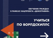 ЗАПИСЬ НА БЕСПЛАТНОЕ ОБУЧЕНИЕ ПО ПРОГРАММАМ WORLDSKILLS!