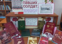 ДЕНЬ ПАМЯТИ И СКОРБИ «СВЕЧА ПАМЯТИ» И «МИНУТА МОЛЧАНИЯ»