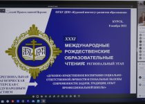 «ДУХОВНО-НРАВСТВЕННОЕ ВОСПИТАНИЕ СОЦИАЛЬНО-ОТВЕТСТВЕННОЙ ЛИЧНОСТИ И ГЛОБАЛЬНЫЕ ВЫЗОВЫ СОВРЕМЕННОСТИ: ЗАДАЧИ, ТРАДИЦИИ, ОПЫТ ПРОФЕССИОНАЛЬНОЙ ШКОЛЫ»