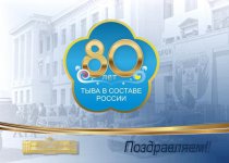 РОССИЯ И ТУВА 80 ЛЕТ ВМЕСТЕ: ВЫСТАВКА МИНИСТЕРСТВА ОБРАЗОВАНИЯ ТУВЫ
