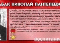 Наши герои