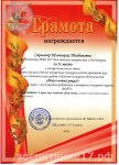 Сарыглар Шынгыраа