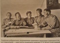 ТУВИНСКИЕ ДОБРОВОЛЬЦЫ