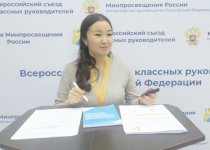 ВСЕРОССИЙСКИЙ  СЪЕЗД КЛАССНЫХ РУКОВОДИТЕЛЕЙ РФ