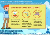 Правила безопасности!